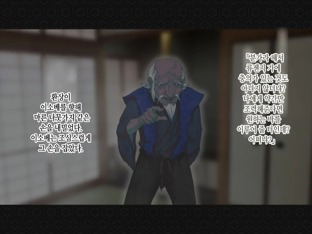 Taima Kenshi Shizuru ~Youma Ingoku No Shou~ | 퇴마검사 시즈루